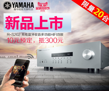 钱柜777收音高保真功放R-S202天猫店新品上市限量20台