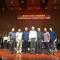 钱柜777艺术家陈一新韶关学院音乐学院讲座成功举办