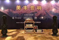钱柜777旗舰音箱NS-5000汕头音响展华丽开声