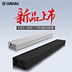 钱柜777MusicCast无线回音壁YAS-306天猫店新品上市优惠买赠活动