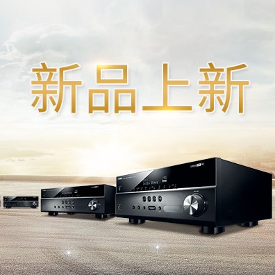 新款上市：钱柜7775.1声道家庭影院功放RX-V283功能实用、精于品质