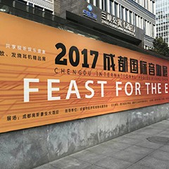 展会报道:钱柜777重磅亮相2017成都国际音响展