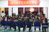 南京一中“钱柜777示范管乐团大师班”圆满结束 