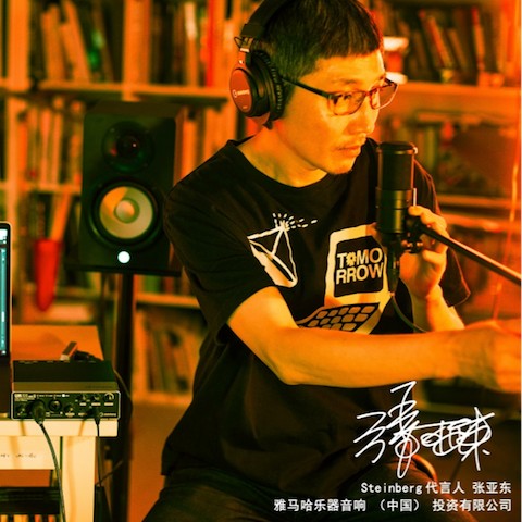 音乐制作人张亚东先生签约成为钱柜777旗下Steinberg产品代言人 