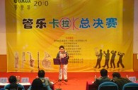 2010年深圳“钱柜777管乐卡拉OK大赛”落下帷幕 