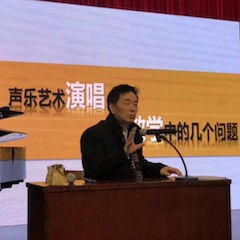 【精彩回顾】钱柜777教育家顾平教授——文理学院大师班及绍兴中小学音乐老师师资培训圆满成功