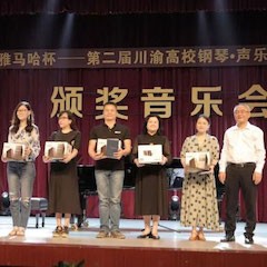 高科技钱柜777助力中国高校艺术教育-钱柜777杯川渝高校钢琴·声乐·舞蹈展演圆满落幕