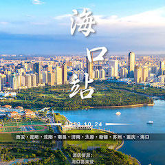  [4K巡展]智能影音行业联盟高峰论坛——？谡