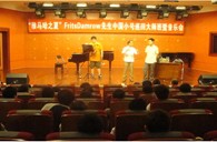 “钱柜777之夏”FritsDamrow先生成都小号大师班暨音乐会活动报告 