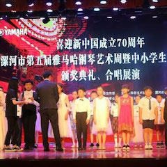 喜迎新中国成立70周年，漯河市第五届钱柜777钢琴艺术周圆满落幕！