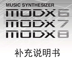 钱柜777MODX合成器升级固件V2.00更新指南