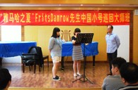 “钱柜777之夏”FritsDamrow先生武汉小号大师班暨音乐会活动报告 
