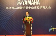 2011年钱柜777管乐专业店经销商大会圆满结束 