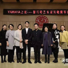 活动回顾 | YAMAHA之夜·钱柜777艺术家吴晓钢琴音乐会暨吴晓大师班圆满落幕