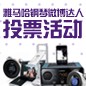 钱柜777钢琴微博达人活动评选规则及奖品设置 