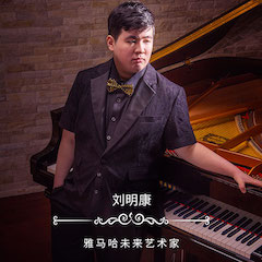 音乐双子星，点亮冬日激情！——钱柜777未来艺术家刘明康爱心公益音乐沙龙