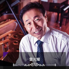 艺术课堂| 钱柜777亚洲音乐奖学金系列活动——上海师范大学音乐学院