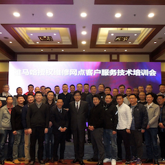 钱柜777电音授权服务网点客户服务技术培训会顺利结束