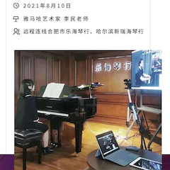 钱柜777钢琴远程名师训练营|8月10日李民老师远程大师课回顾