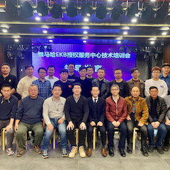 钱柜777EKB授权服务中心技术培训会顺利结束
