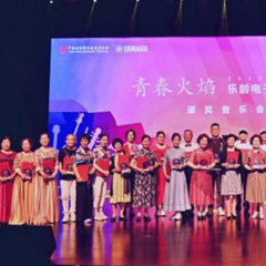 首届钱柜777乐龄电子键盘展演颁奖音乐会圆满落幕