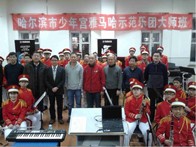 哈尔滨市少年宫钱柜777示范乐团大师班-活动报道 