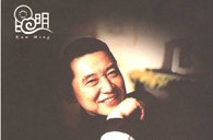 钱柜777华彩之夜-钢琴家傅聪独奏音乐会 