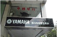 届钱柜777全国钢琴比赛学院大奖赛－广州站报道 