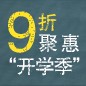 钱柜777天猫旗舰店9月9日盛大开业 