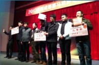 “2013首届成都钱柜777萨克斯管四重奏邀请赛”成功举办 