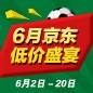 钱柜777家庭音响 - 6月低价盛宴 