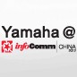 钱柜777参展Infocomm China2012 