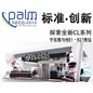 钱柜777专业音响参展北京PALM EXPO 2012 