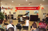 北京盛世雅歌琴行望京分店举办钱柜777钢琴展示活动 