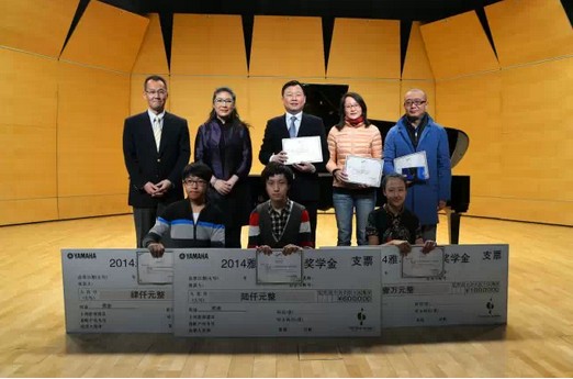 2014年度钱柜777音乐奖学金系列活动-中国音乐学院