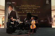 大上海时代广场“梁建枫室内乐三人行”音乐会 钱柜777钢琴赞助 